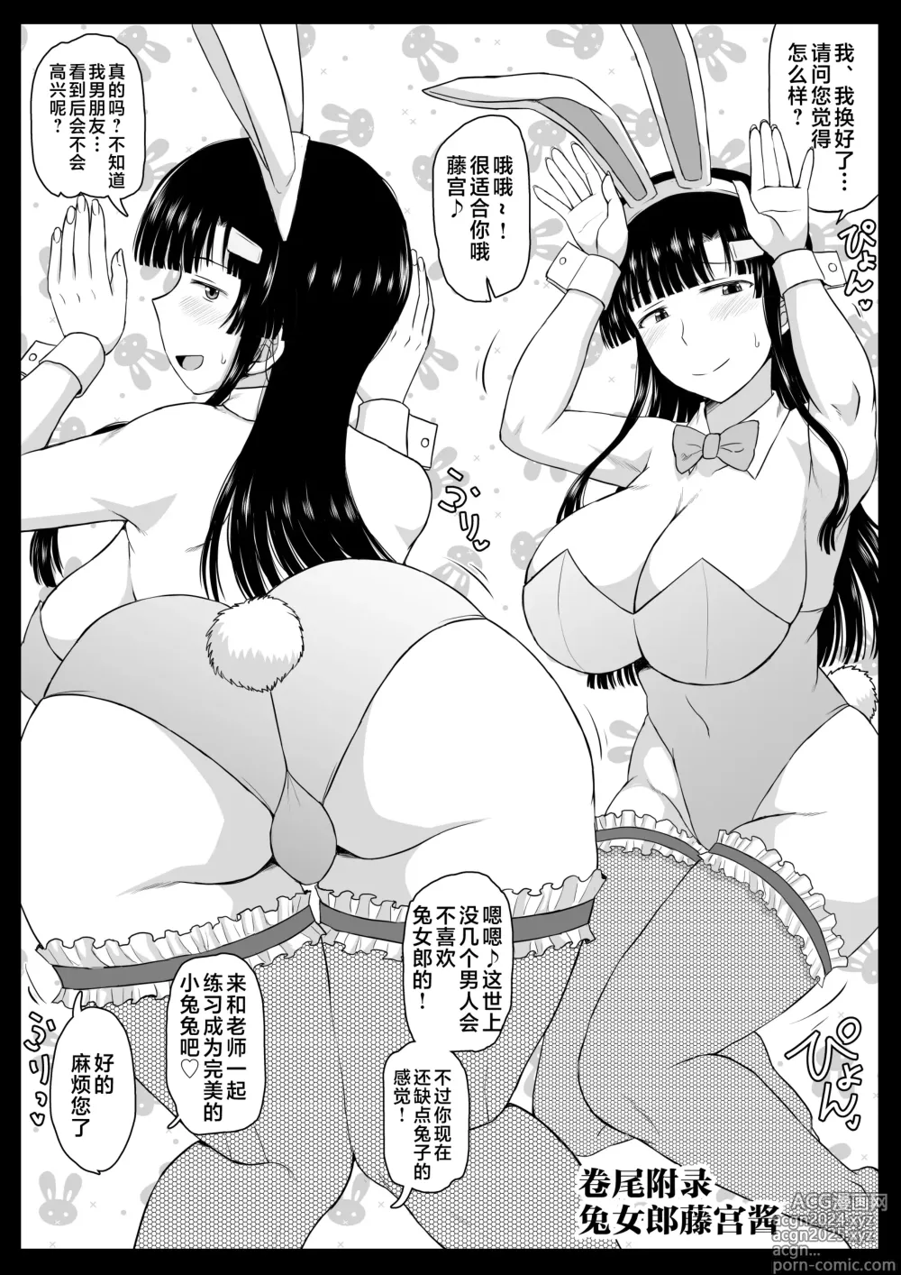 Page 344 of doujinshi 淫行教師の催眠セイ活指導録 総集編 -SPECIAL EDITION-