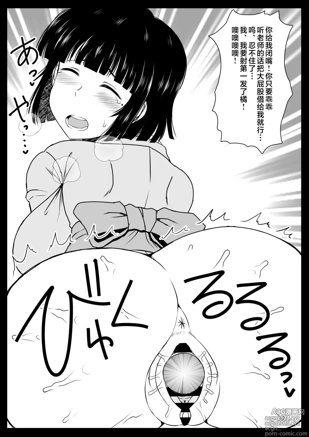 Page 390 of doujinshi 淫行教師の催眠セイ活指導録 総集編 -SPECIAL EDITION-