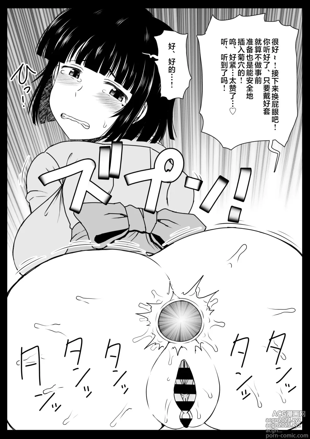 Page 391 of doujinshi 淫行教師の催眠セイ活指導録 総集編 -SPECIAL EDITION-