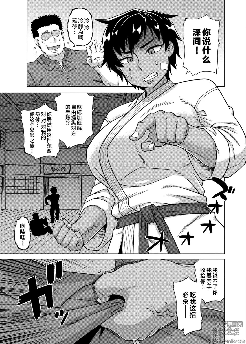 Page 443 of doujinshi 淫行教師の催眠セイ活指導録 総集編 -SPECIAL EDITION-