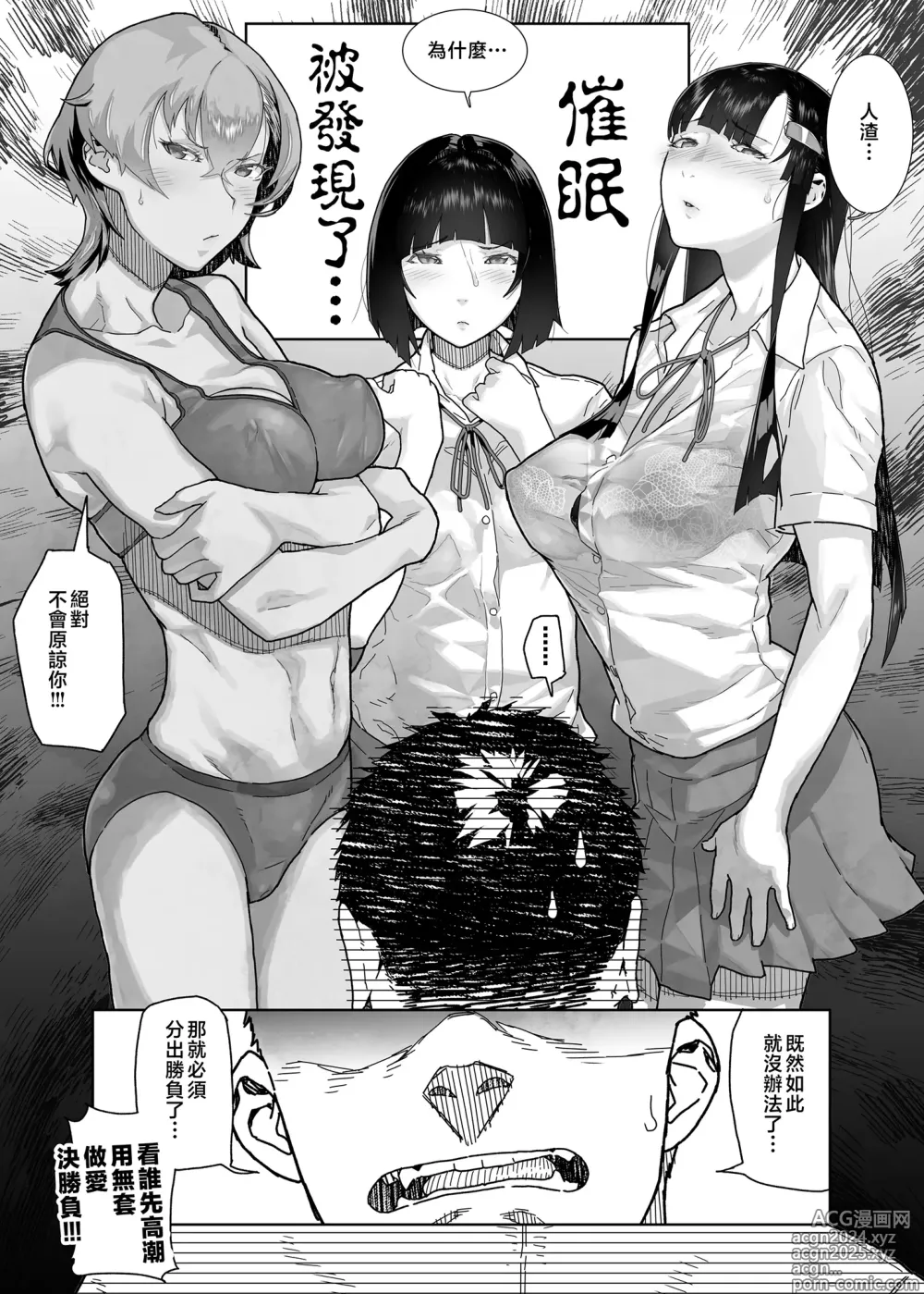 Page 451 of doujinshi 淫行教師の催眠セイ活指導録 総集編 -SPECIAL EDITION-