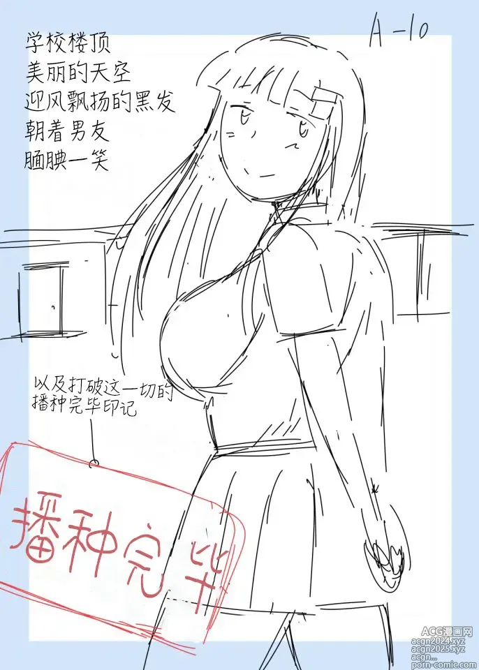 Page 492 of doujinshi 淫行教師の催眠セイ活指導録 総集編 -SPECIAL EDITION-