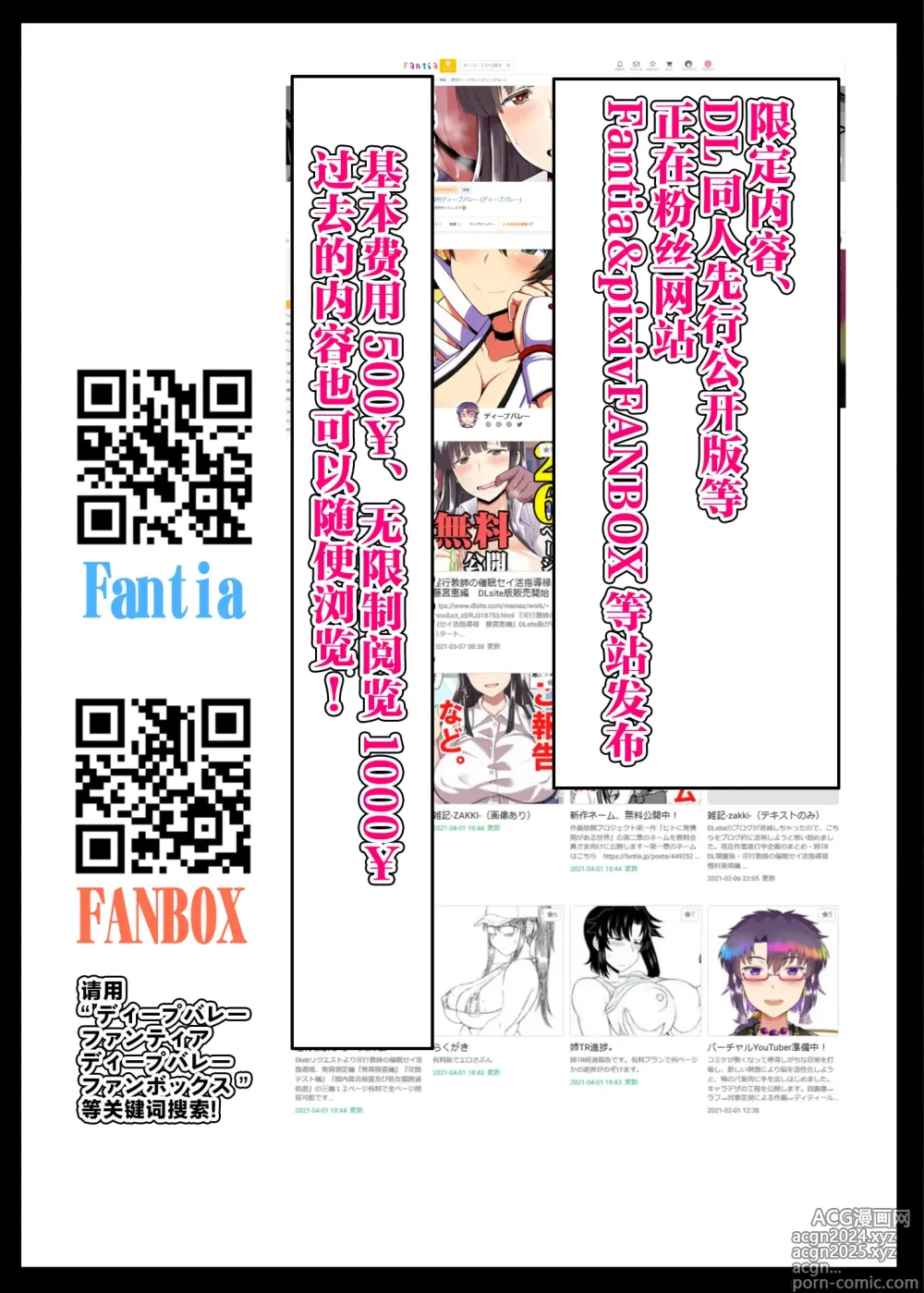 Page 504 of doujinshi 淫行教師の催眠セイ活指導録 総集編 -SPECIAL EDITION-