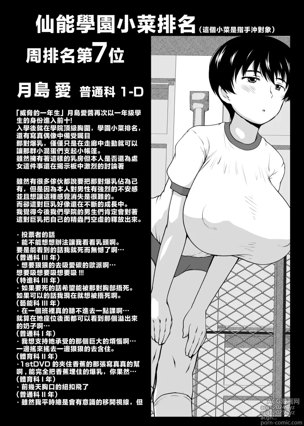 Page 513 of doujinshi 淫行教師の催眠セイ活指導録 総集編 -SPECIAL EDITION-