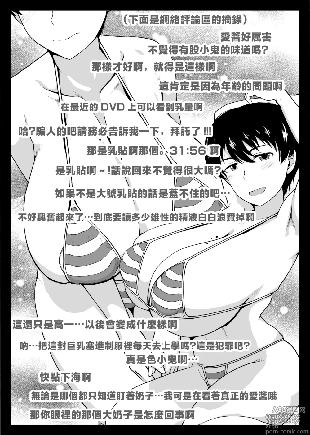 Page 514 of doujinshi 淫行教師の催眠セイ活指導録 総集編 -SPECIAL EDITION-