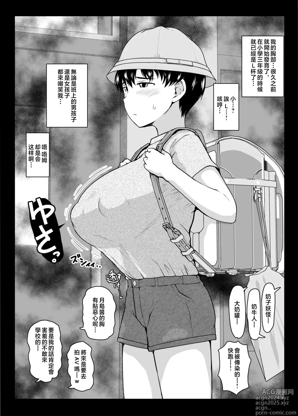 Page 516 of doujinshi 淫行教師の催眠セイ活指導録 総集編 -SPECIAL EDITION-