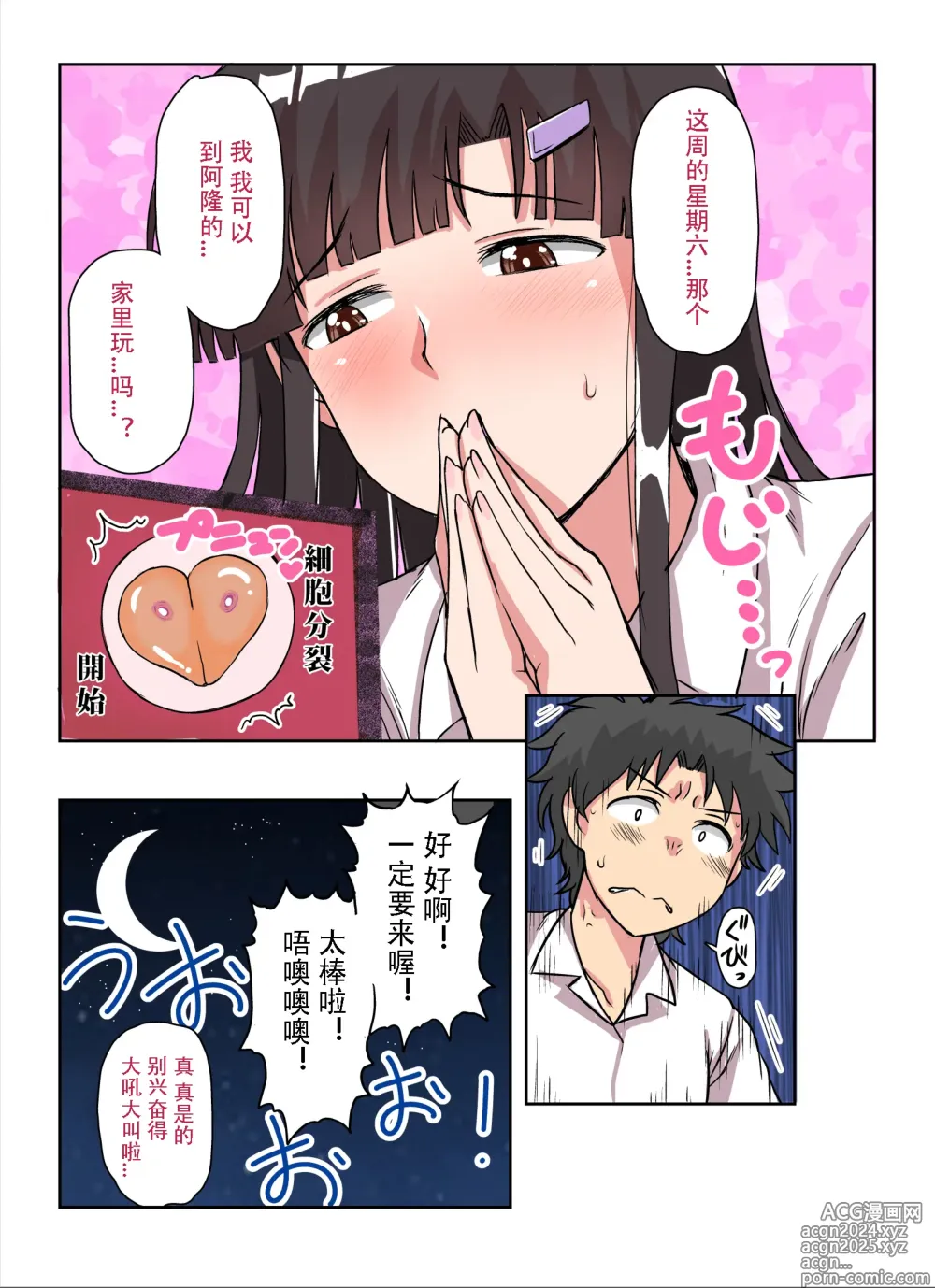 Page 61 of doujinshi 淫行教師の催眠セイ活指導録 総集編 -SPECIAL EDITION-