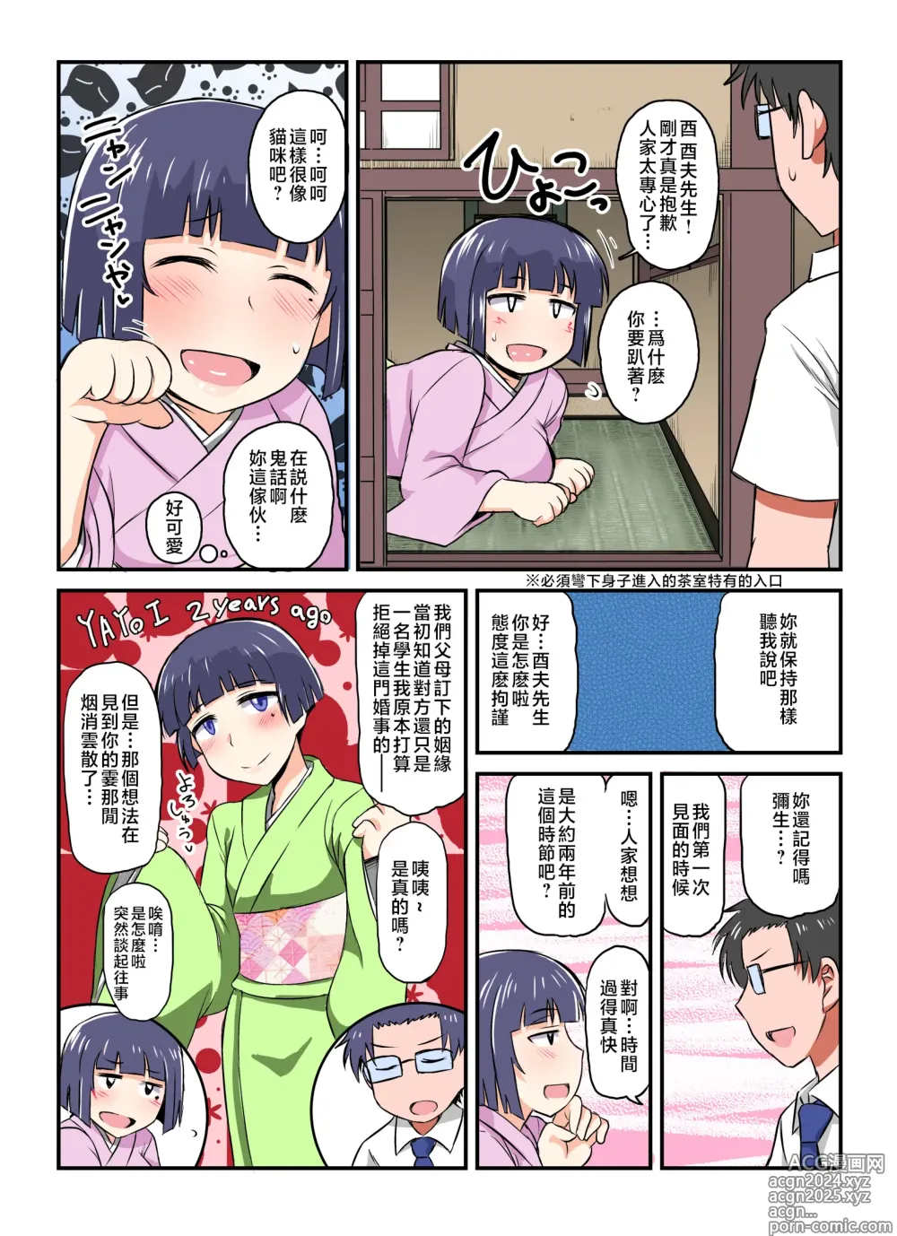 Page 92 of doujinshi 淫行教師の催眠セイ活指導録 総集編 -SPECIAL EDITION-