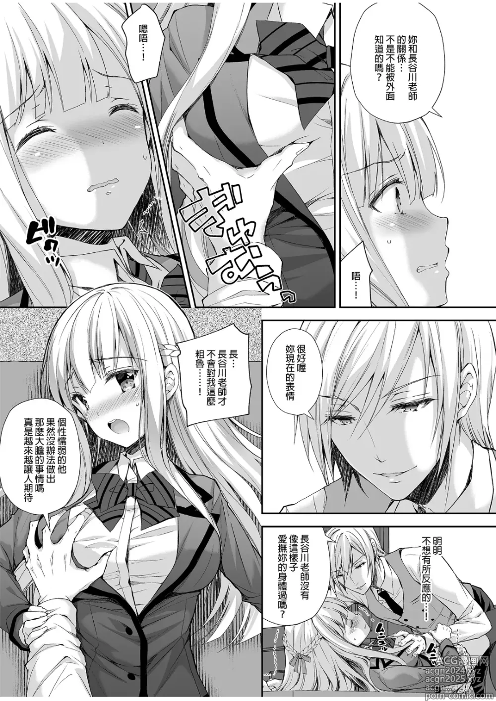 Page 19 of doujinshi Indeki no Reijou 1