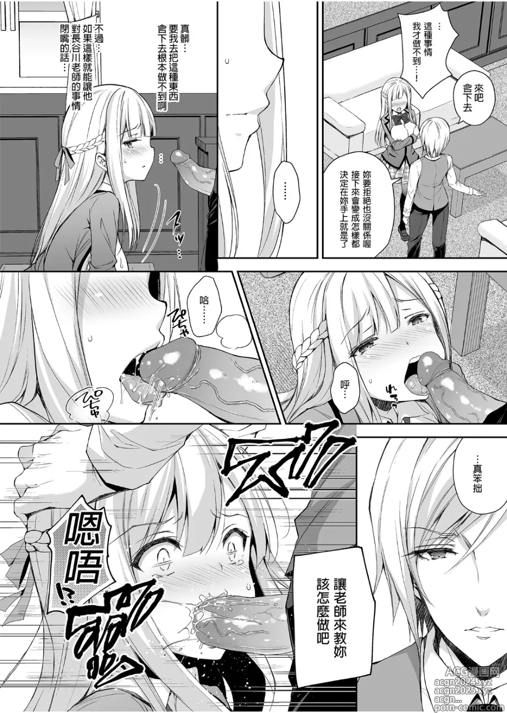 Page 24 of doujinshi Indeki no Reijou 1