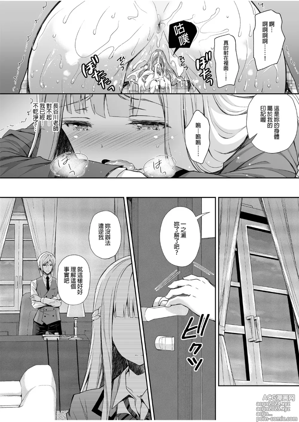 Page 34 of doujinshi Indeki no Reijou 1