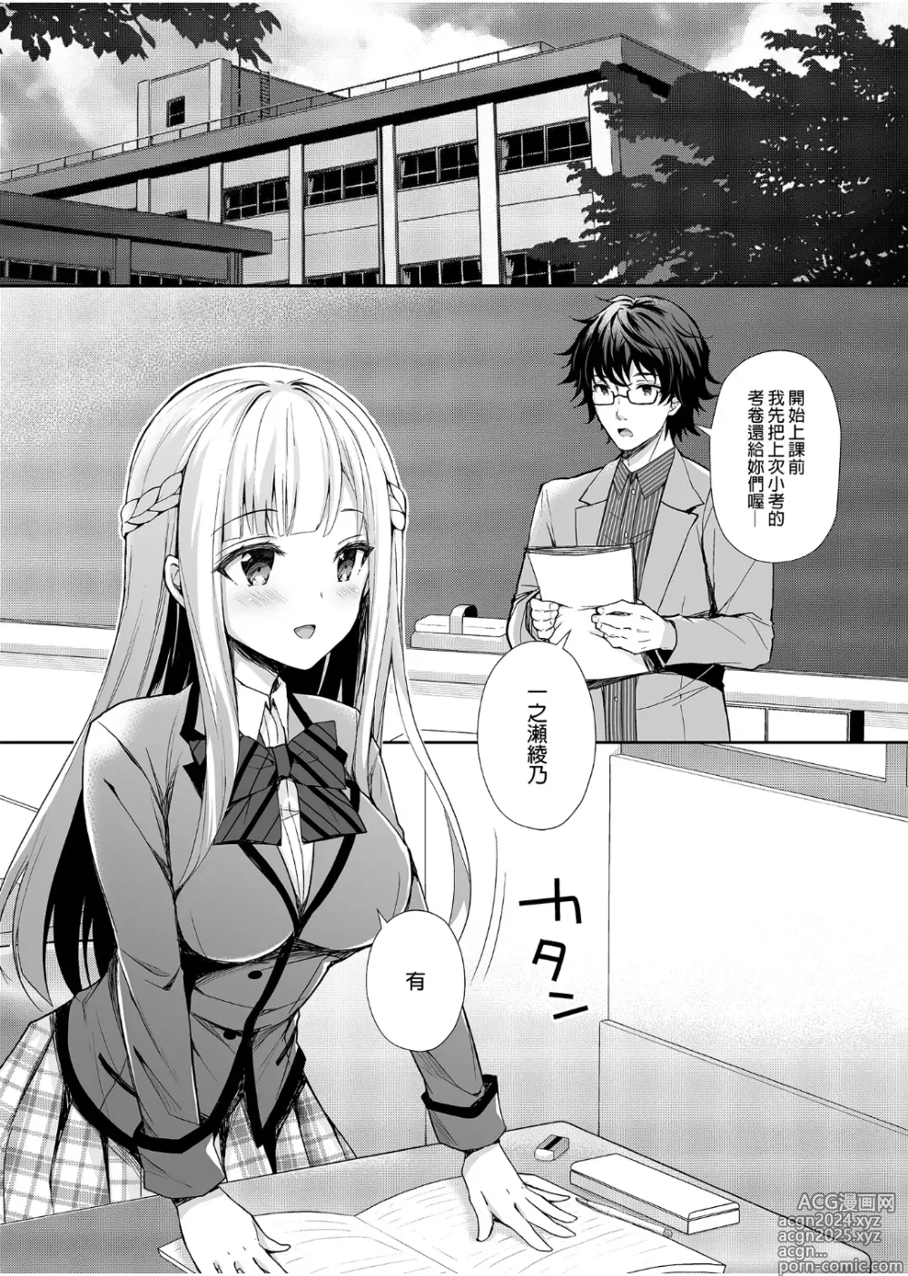 Page 5 of doujinshi Indeki no Reijou 1