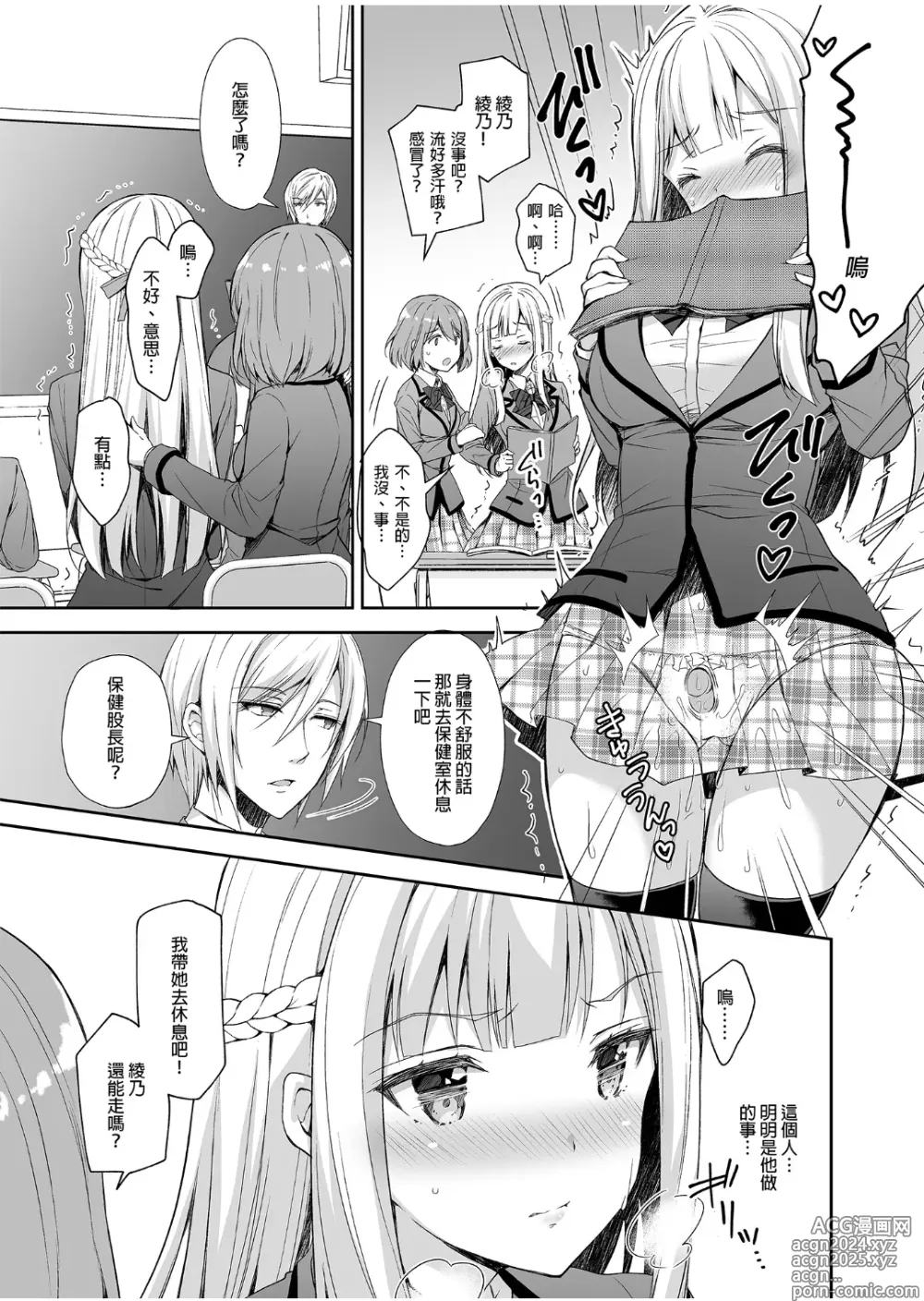 Page 42 of doujinshi Indeki no Reijou 1