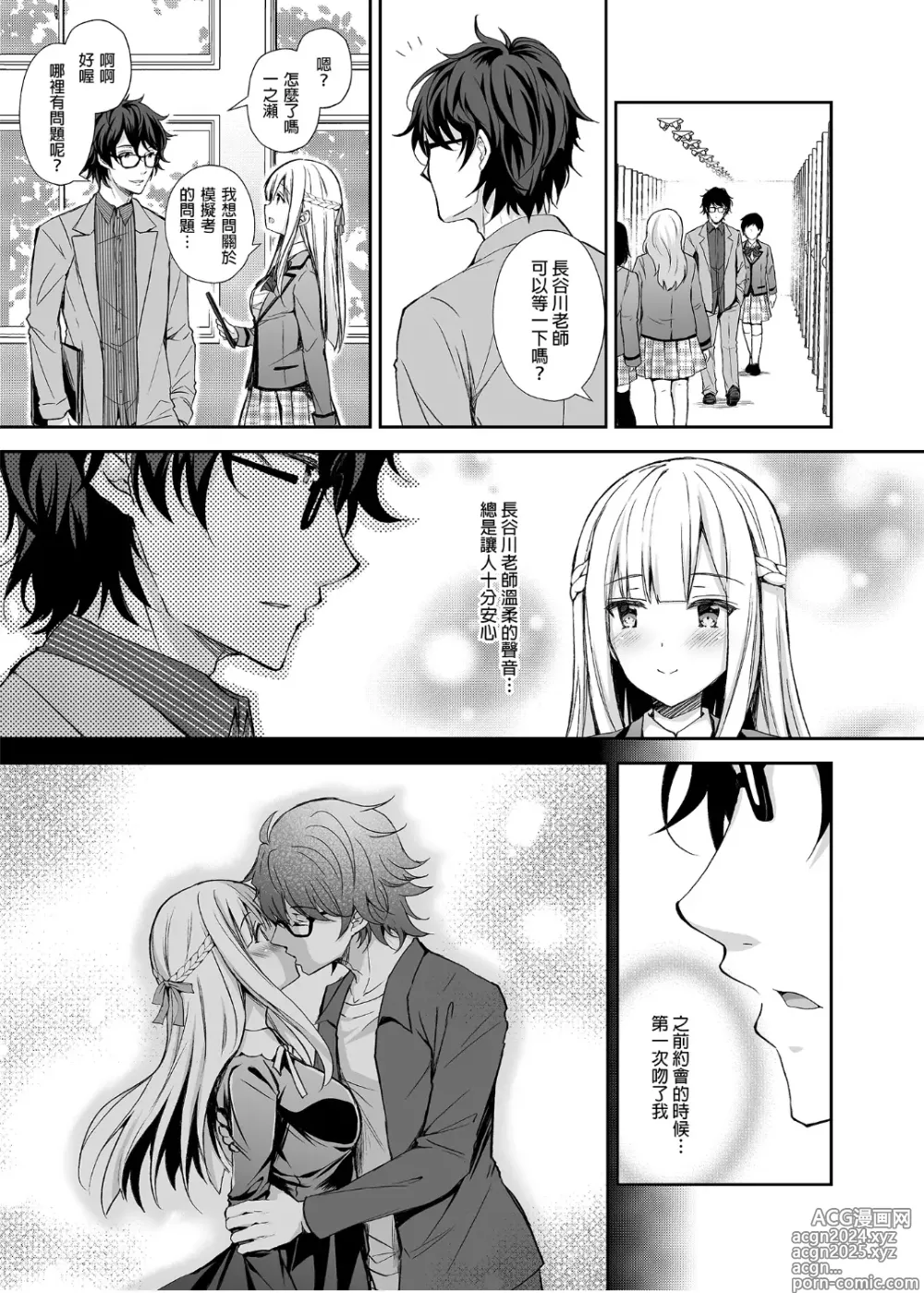 Page 7 of doujinshi Indeki no Reijou 1