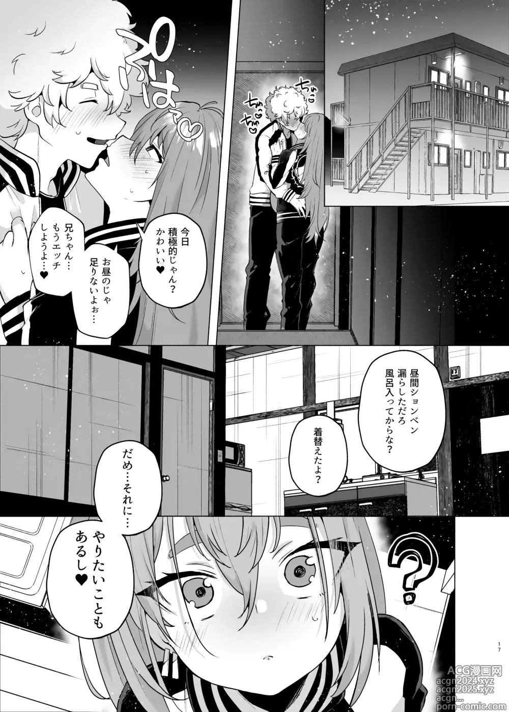 Page 16 of doujinshi Ore no Otouto ga Imouto ni natta Hanashi 3