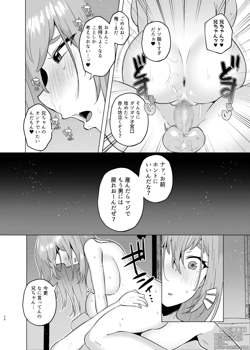 Page 27 of doujinshi Ore no Otouto ga Imouto ni natta Hanashi 3