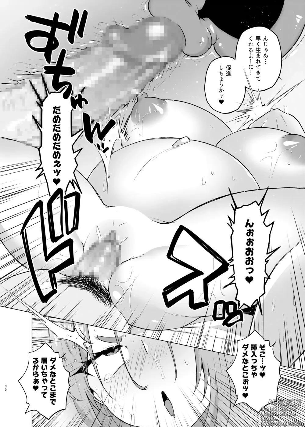 Page 29 of doujinshi Ore no Otouto ga Imouto ni natta Hanashi 3