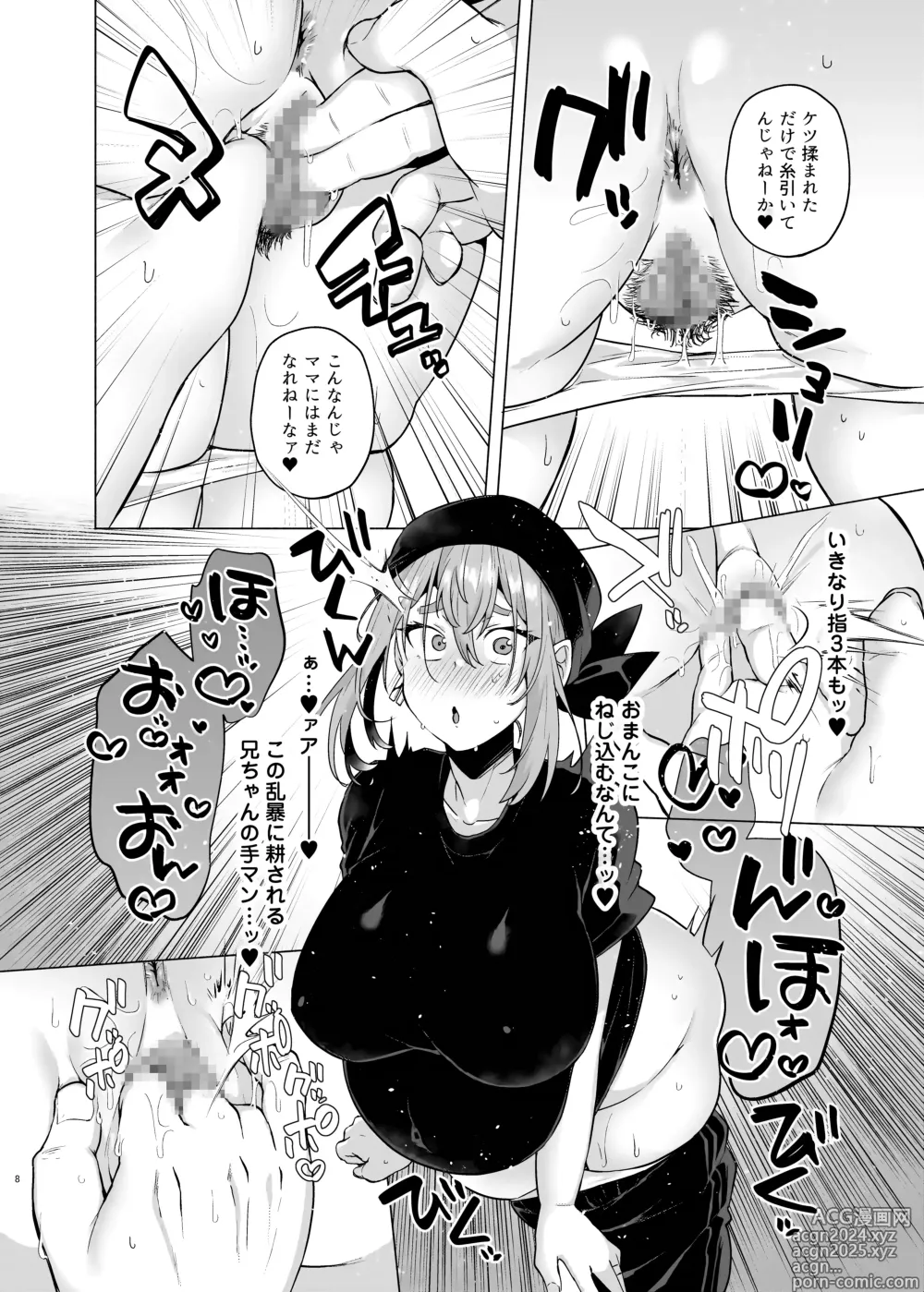 Page 7 of doujinshi Ore no Otouto ga Imouto ni natta Hanashi 3