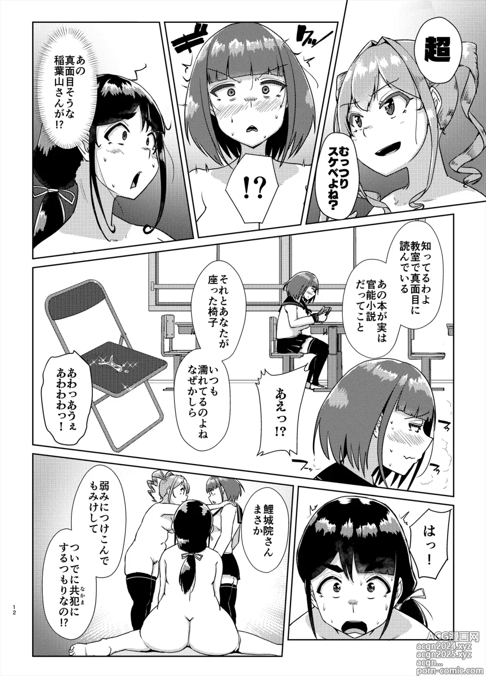 Page 11 of doujinshi Sensei no Ochinchin, Watakushi ni Bussashite Kudasaimashi! 2