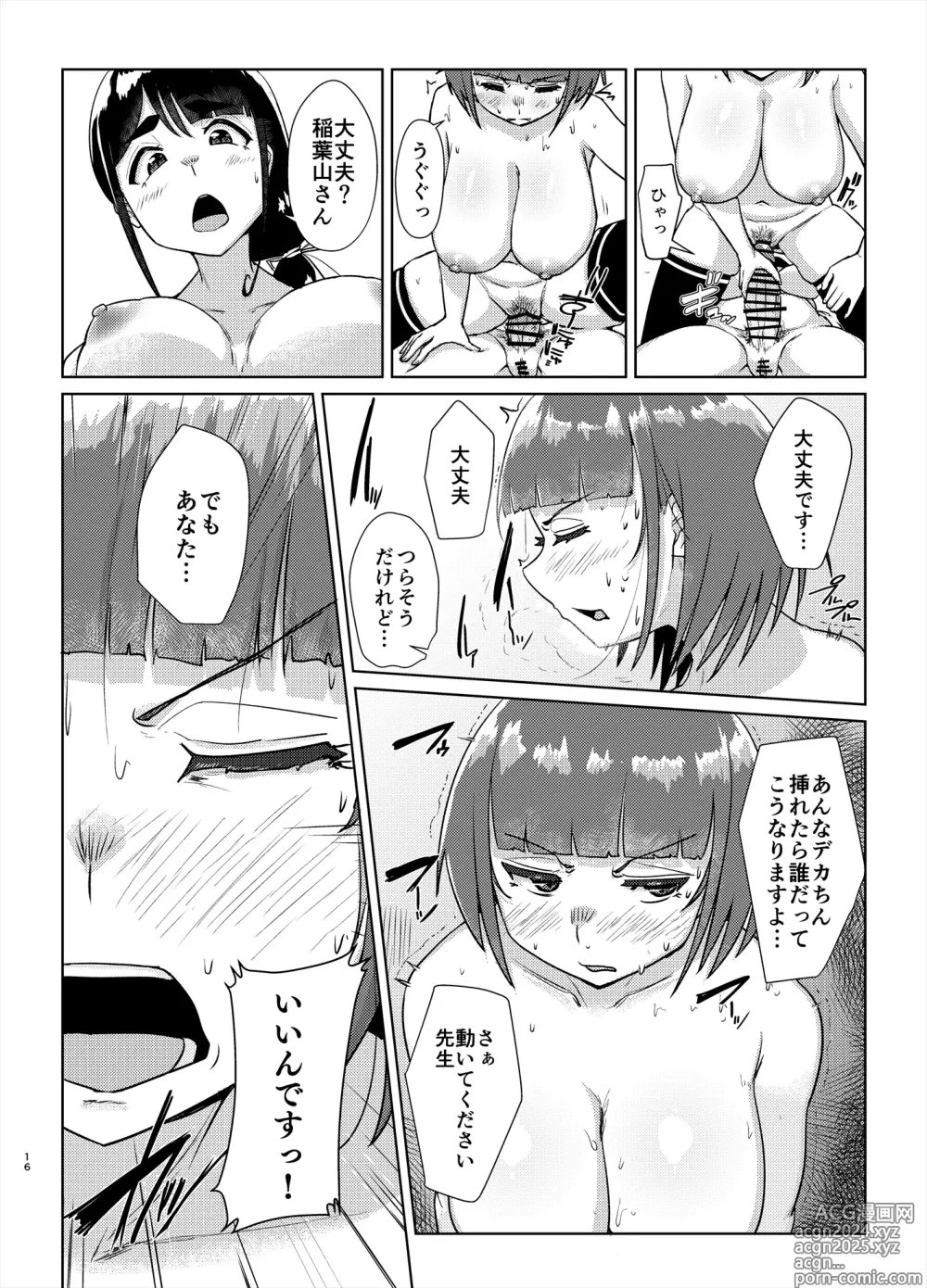 Page 15 of doujinshi Sensei no Ochinchin, Watakushi ni Bussashite Kudasaimashi! 2