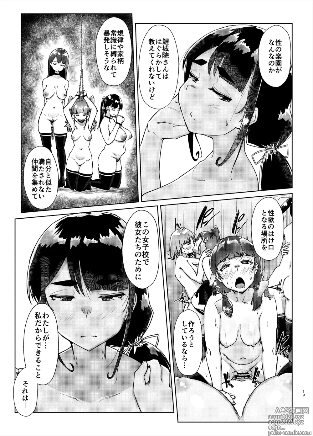 Page 18 of doujinshi Sensei no Ochinchin, Watakushi ni Bussashite Kudasaimashi! 2