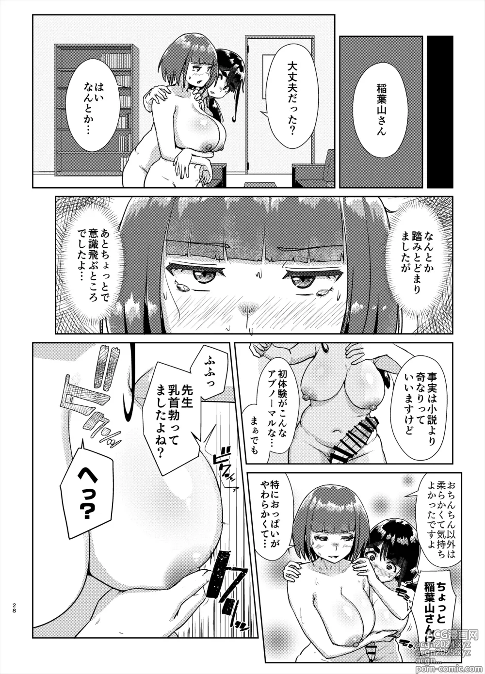 Page 27 of doujinshi Sensei no Ochinchin, Watakushi ni Bussashite Kudasaimashi! 2