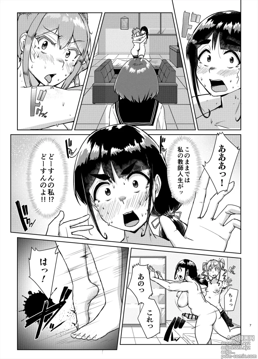 Page 6 of doujinshi Sensei no Ochinchin, Watakushi ni Bussashite Kudasaimashi! 2