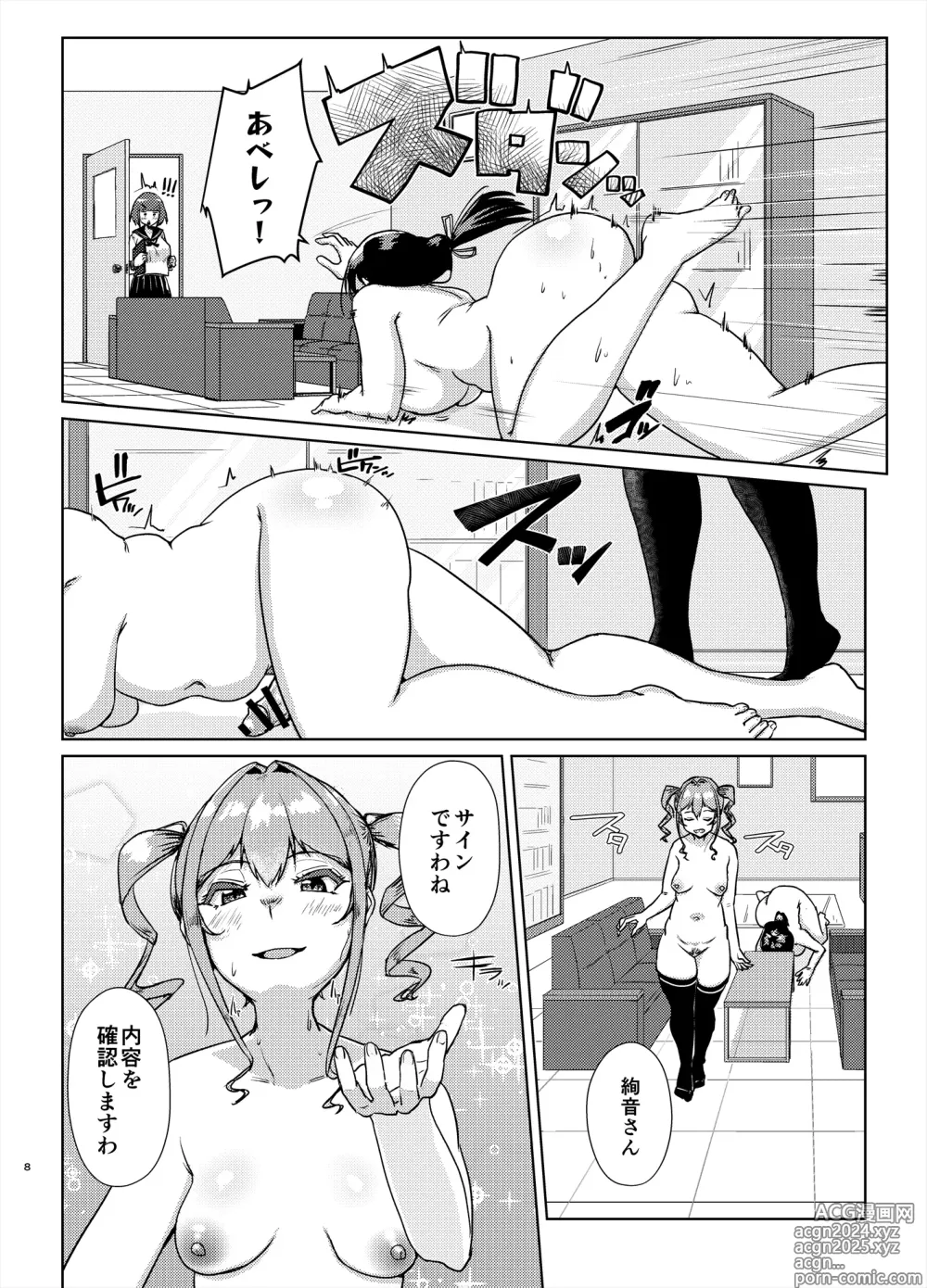 Page 7 of doujinshi Sensei no Ochinchin, Watakushi ni Bussashite Kudasaimashi! 2