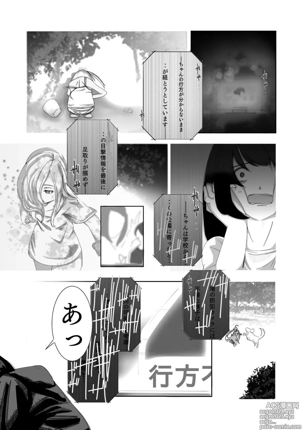 Page 2 of doujinshi Aru Shoujo