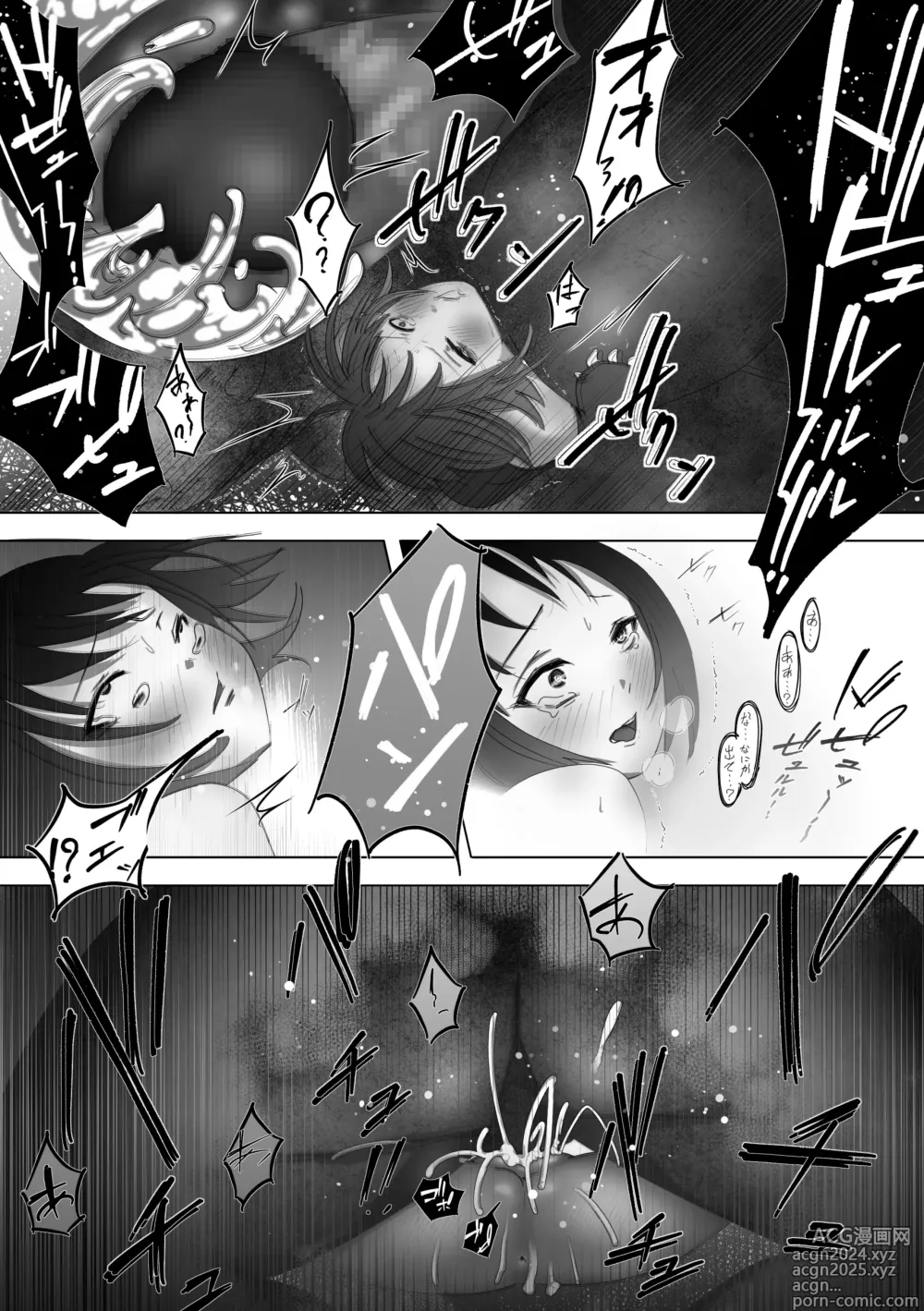 Page 30 of doujinshi Aru Shoujo