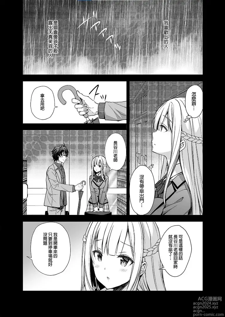 Page 2 of doujinshi Indeki no Reijou 2