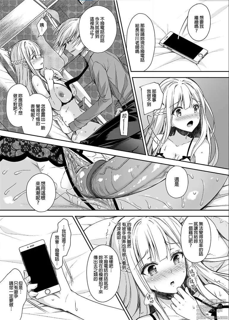 Page 19 of doujinshi Indeki no Reijou 2