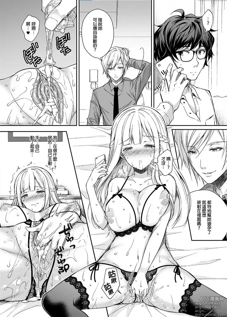 Page 26 of doujinshi Indeki no Reijou 2