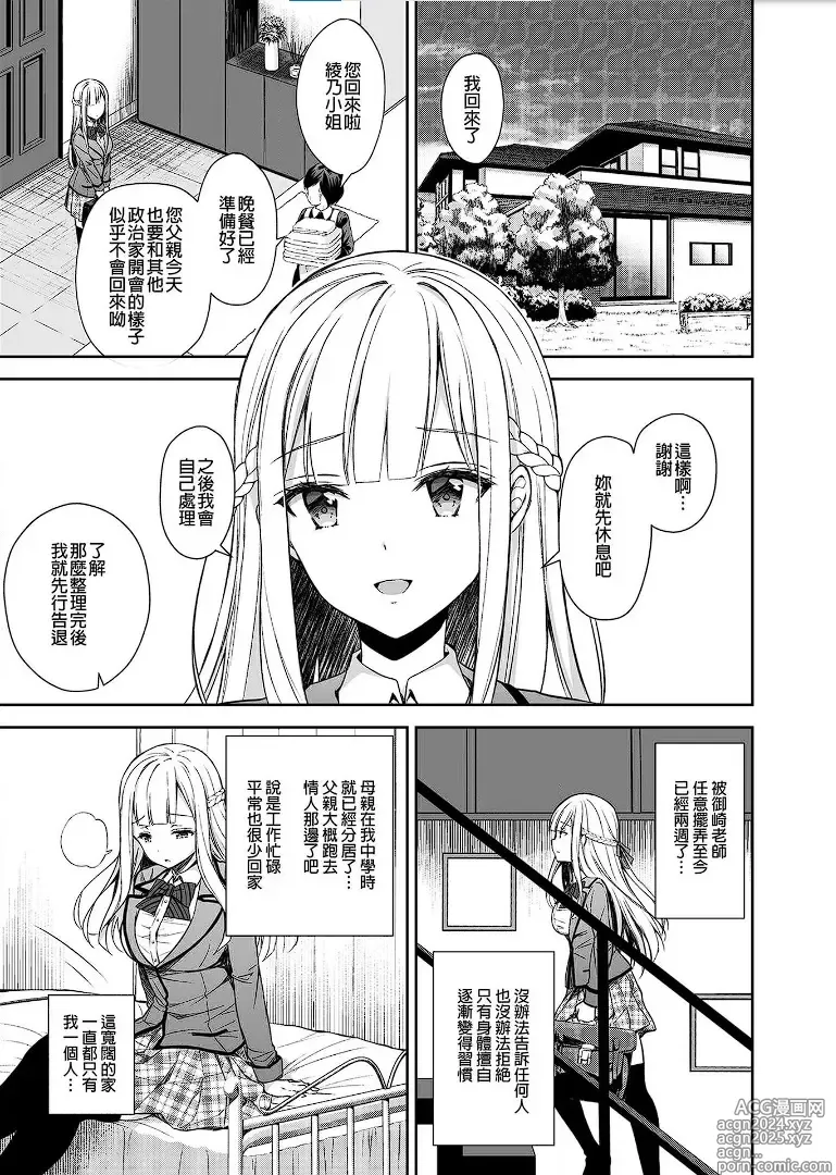 Page 5 of doujinshi Indeki no Reijou 2