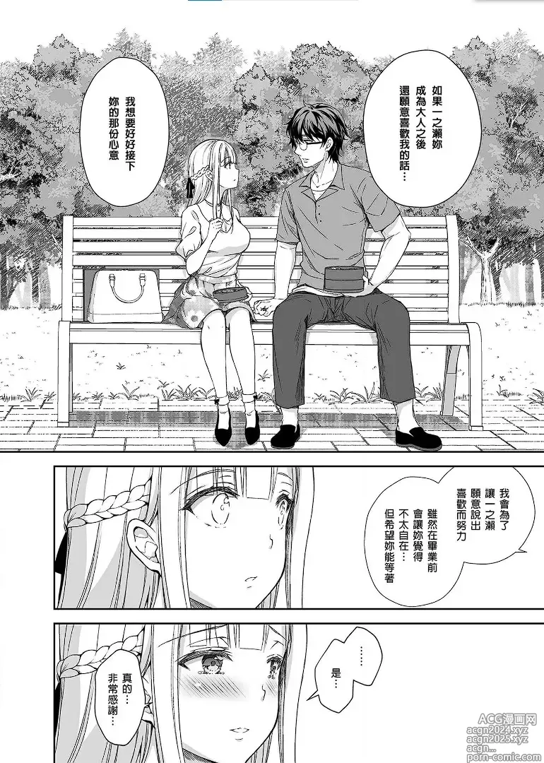 Page 18 of doujinshi Indeki no Reijou 3