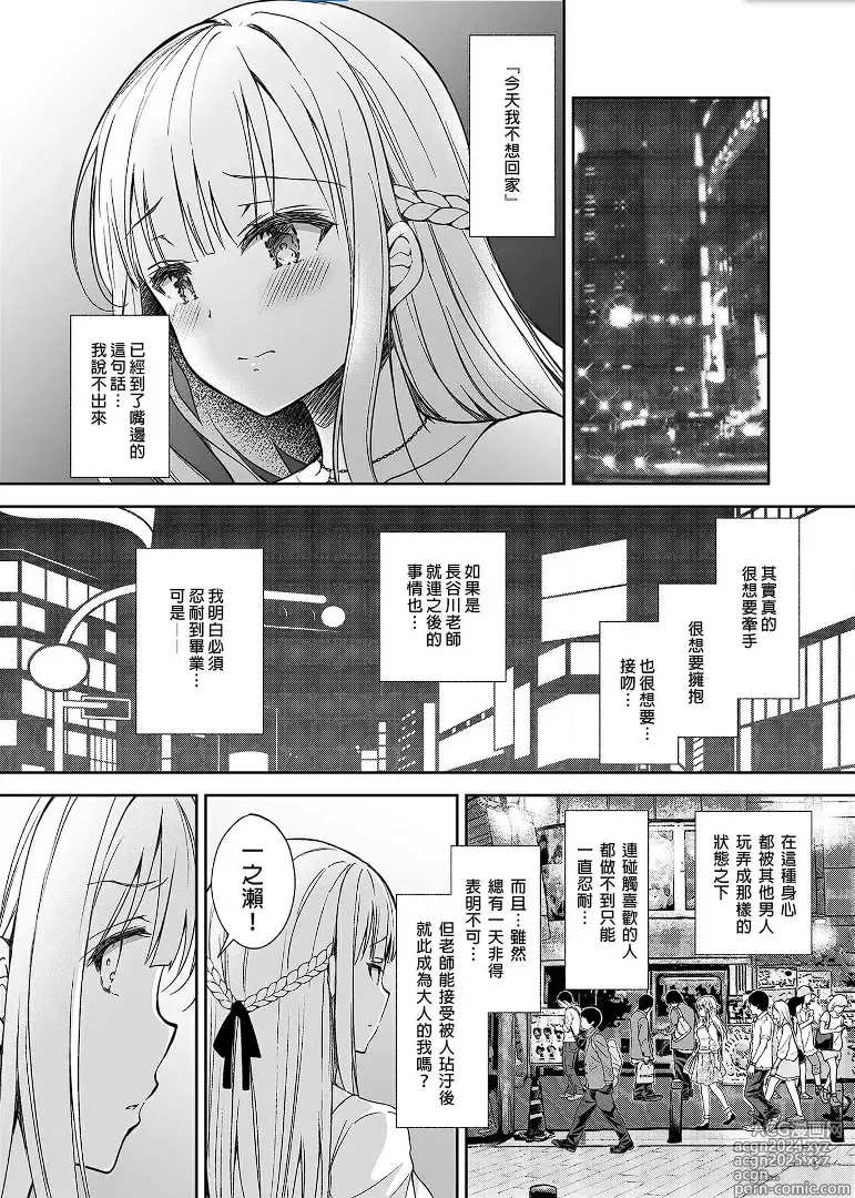 Page 20 of doujinshi Indeki no Reijou 3