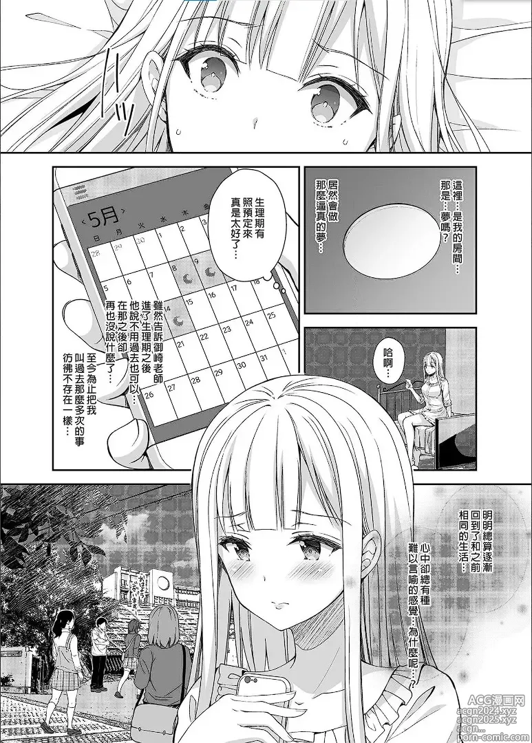 Page 8 of doujinshi Indeki no Reijou 3