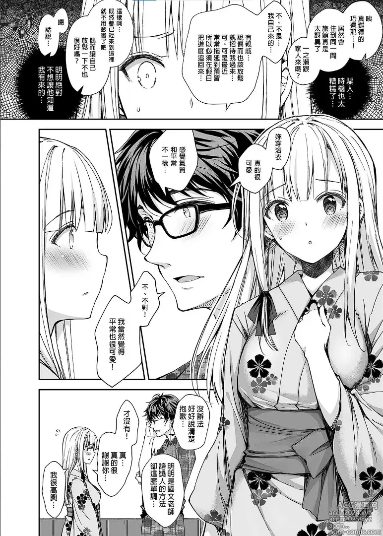 Page 12 of doujinshi Indeki no Reijou 4