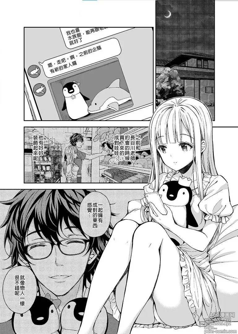 Page 3 of doujinshi Indeki no Reijou 4