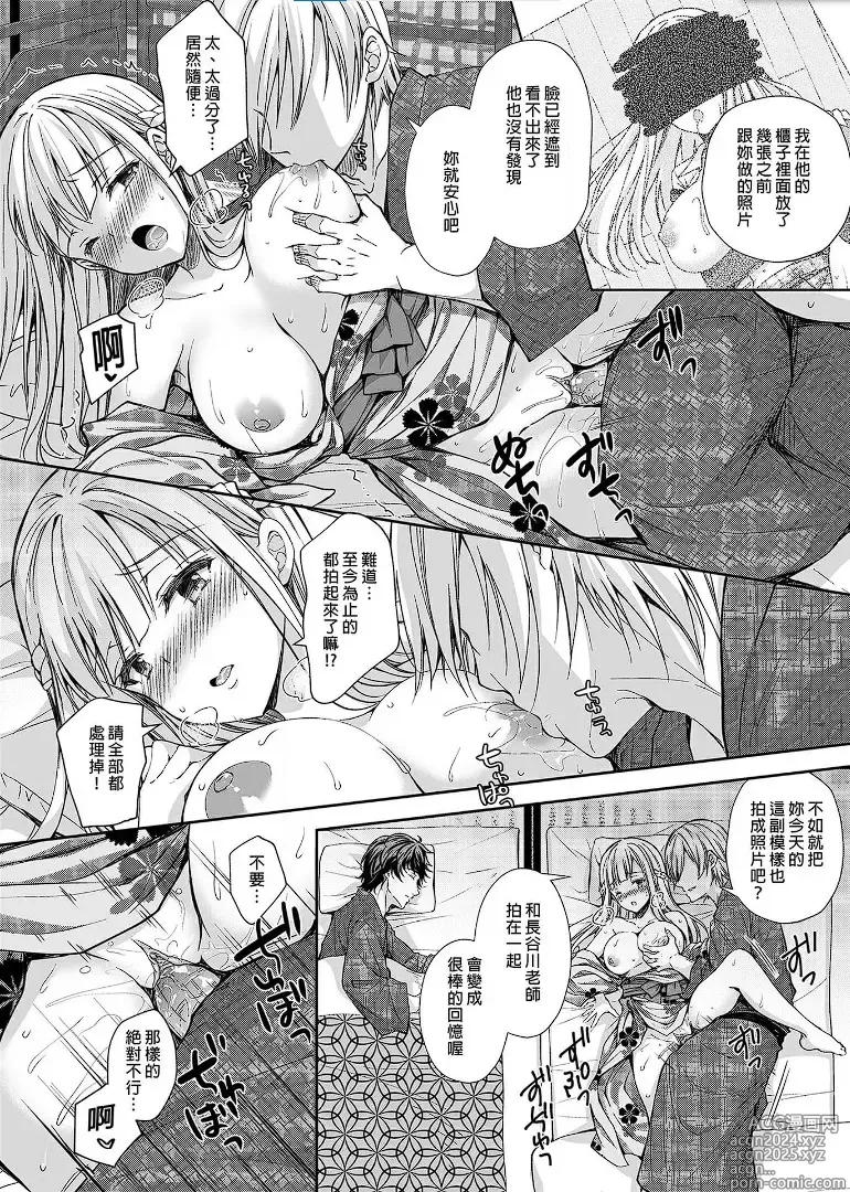 Page 26 of doujinshi Indeki no Reijou 4