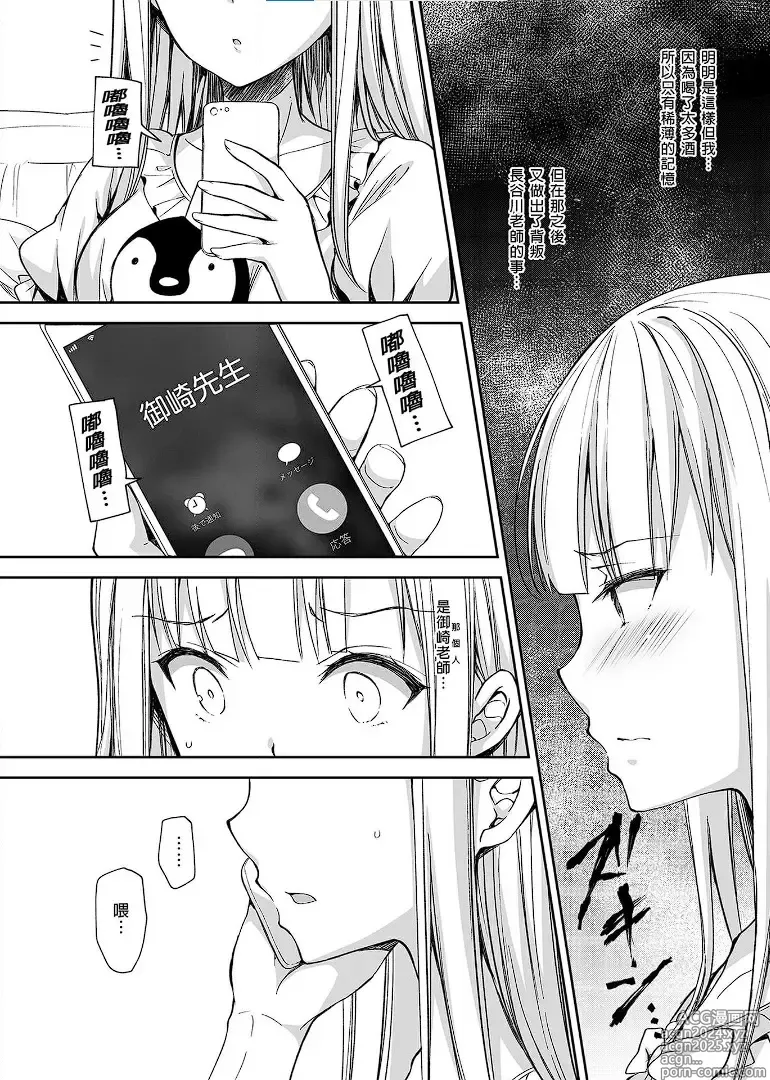 Page 4 of doujinshi Indeki no Reijou 4