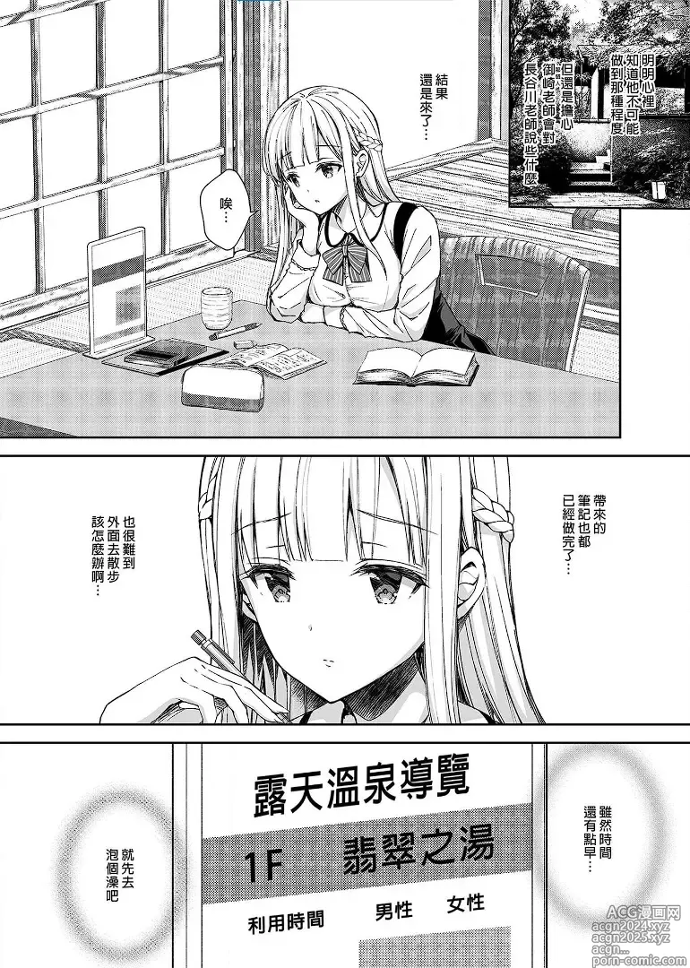 Page 6 of doujinshi Indeki no Reijou 4