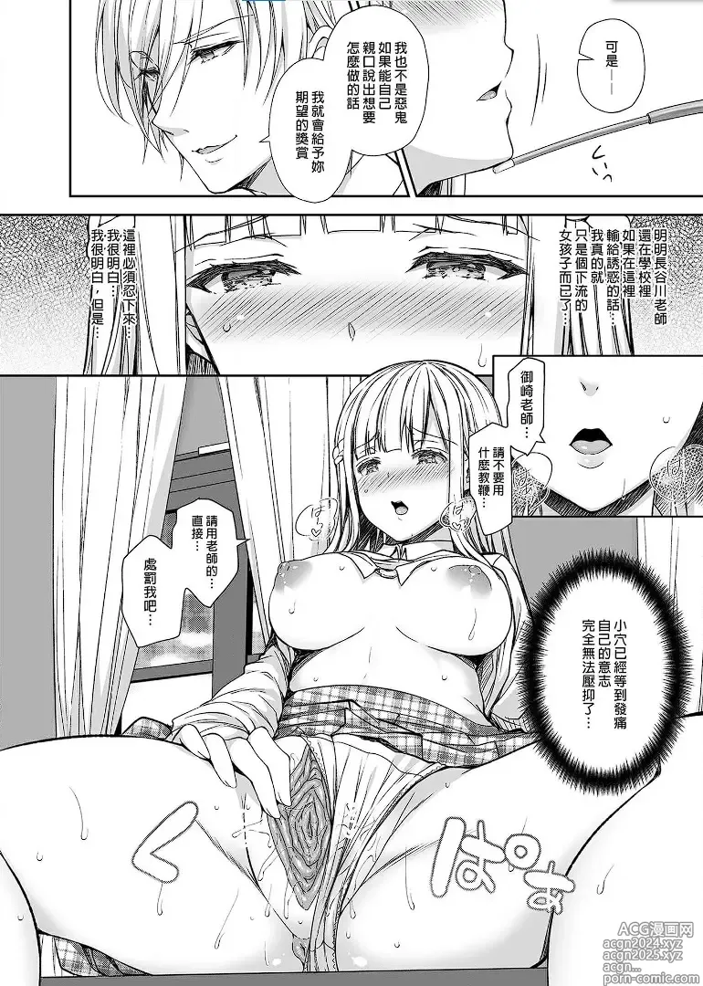 Page 11 of doujinshi Indeki no Reijou 4.5