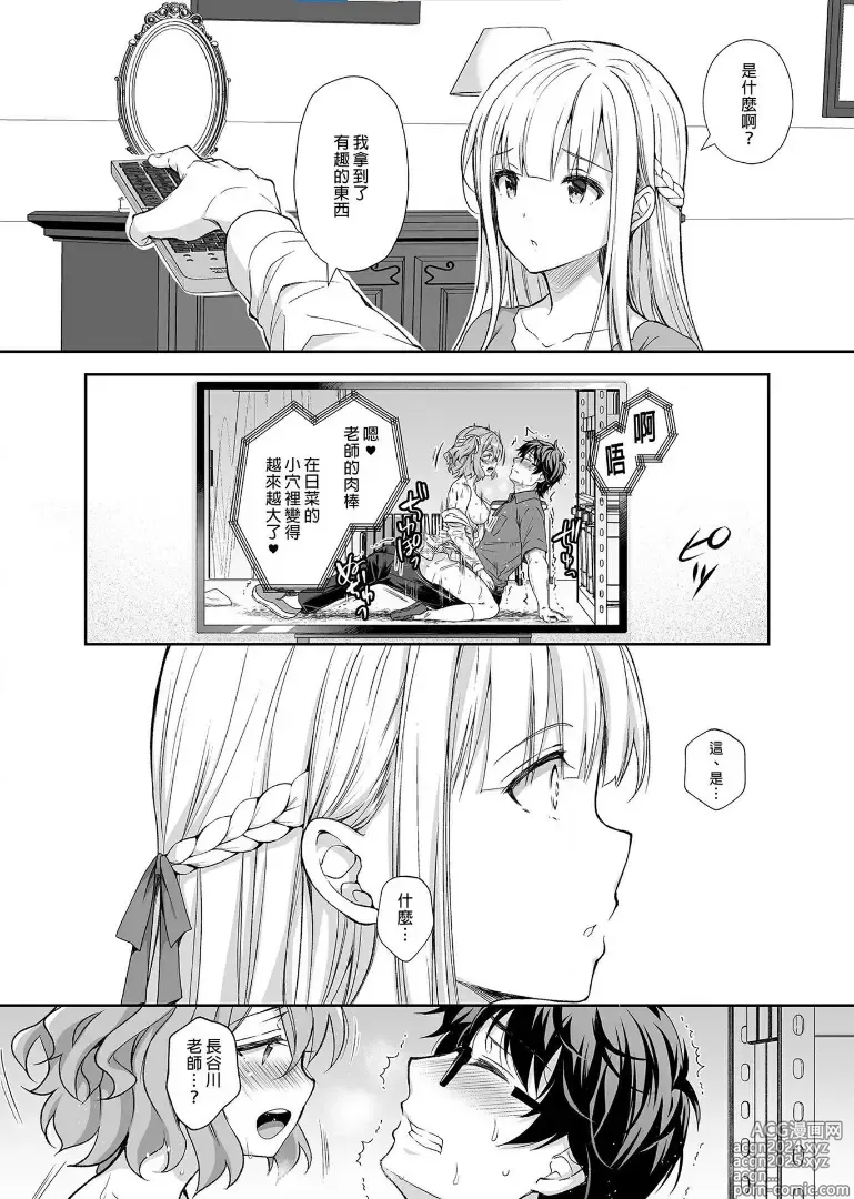 Page 27 of doujinshi Indeki no Reijou 5