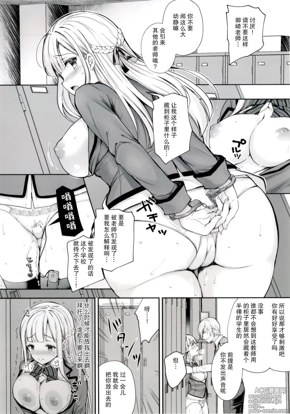 Page 52 of doujinshi Indeki no Reijou 5