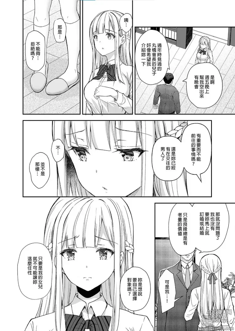 Page 9 of doujinshi Indeki no Reijou 5