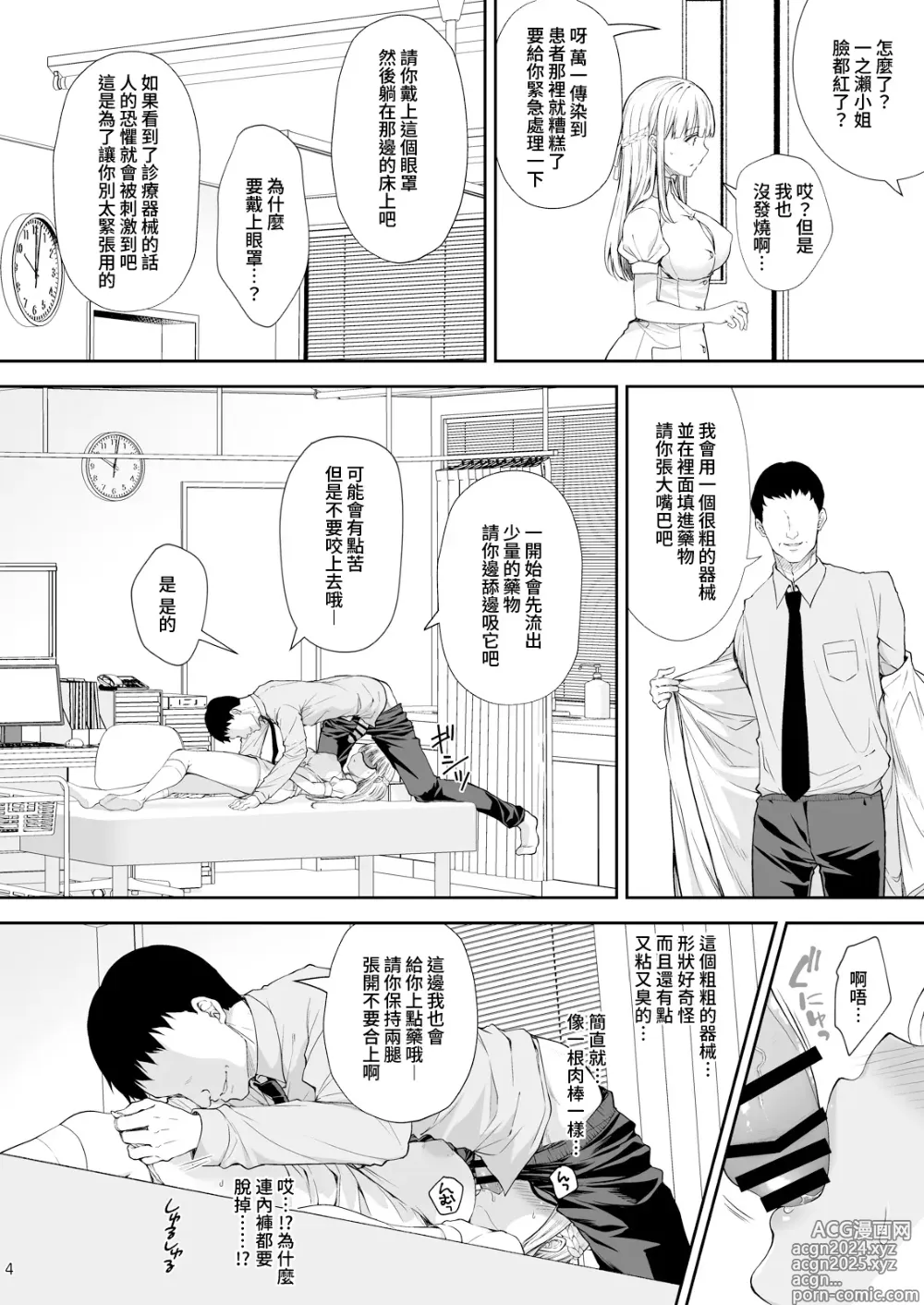 Page 4 of doujinshi Indeki no Reijou 6