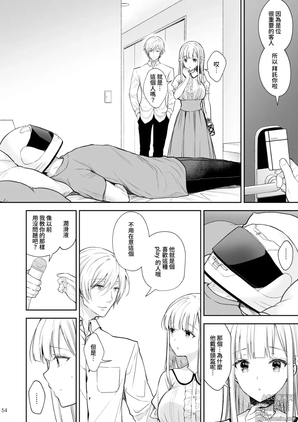 Page 54 of doujinshi Indeki no Reijou 7