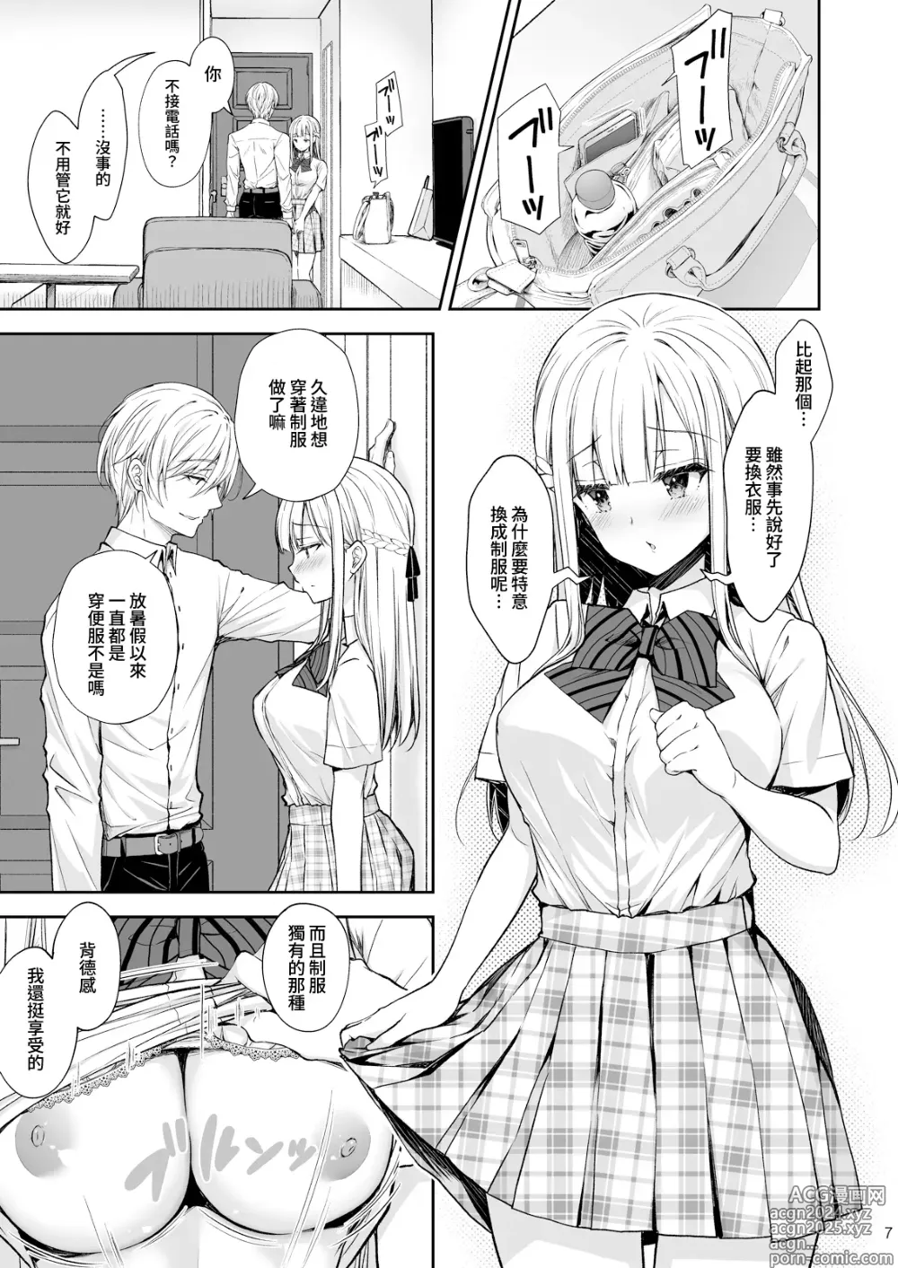 Page 7 of doujinshi Indeki no Reijou 7