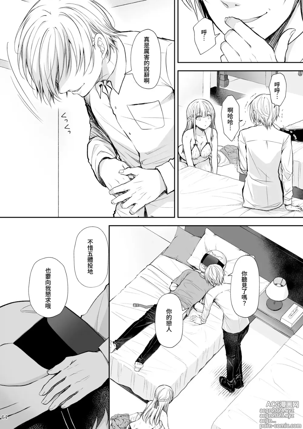 Page 64 of doujinshi Indeki no Reijou 7